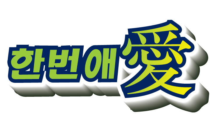 살림팁로고
