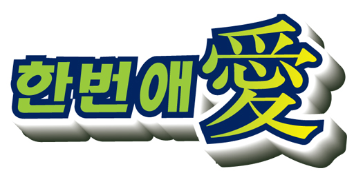 살림팁로고